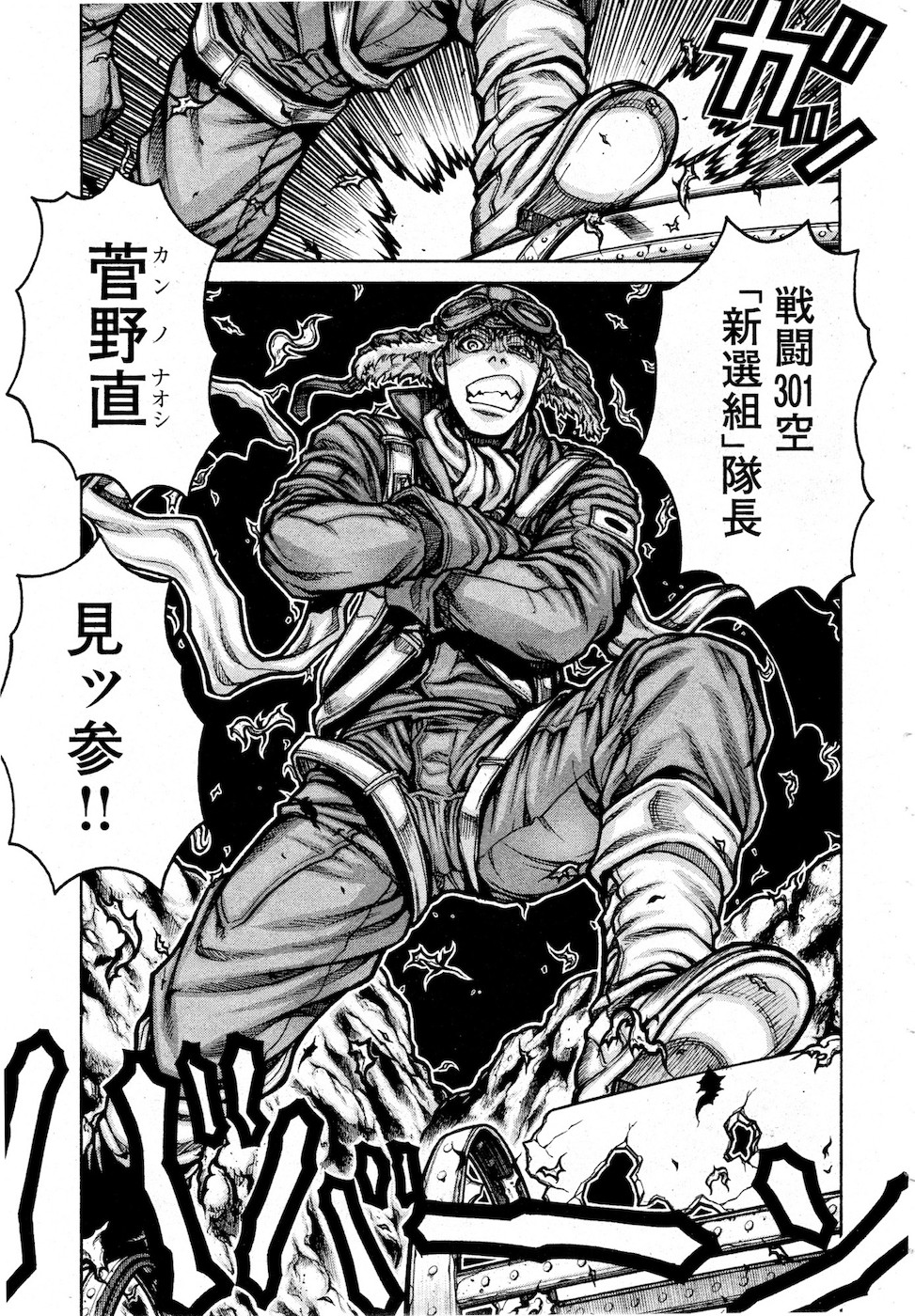 Drifters Chap 72 - Next Chap 73