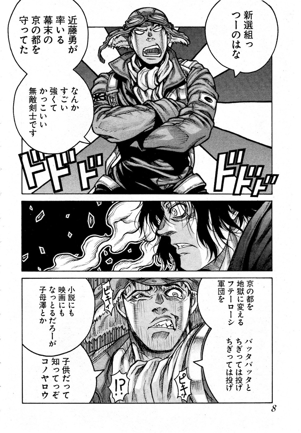 Drifters Chap 72 - Next Chap 73