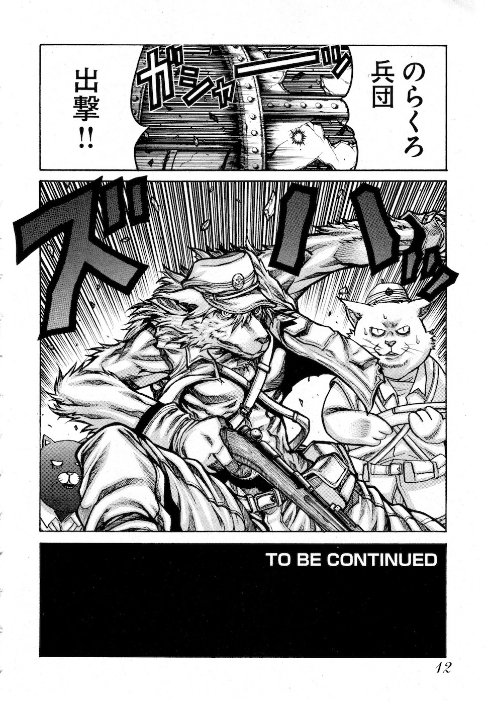 Drifters Chap 72 - Next Chap 73