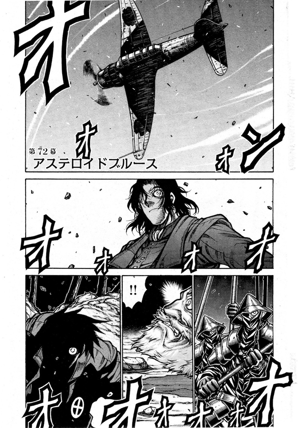Drifters Chap 72 - Next Chap 73