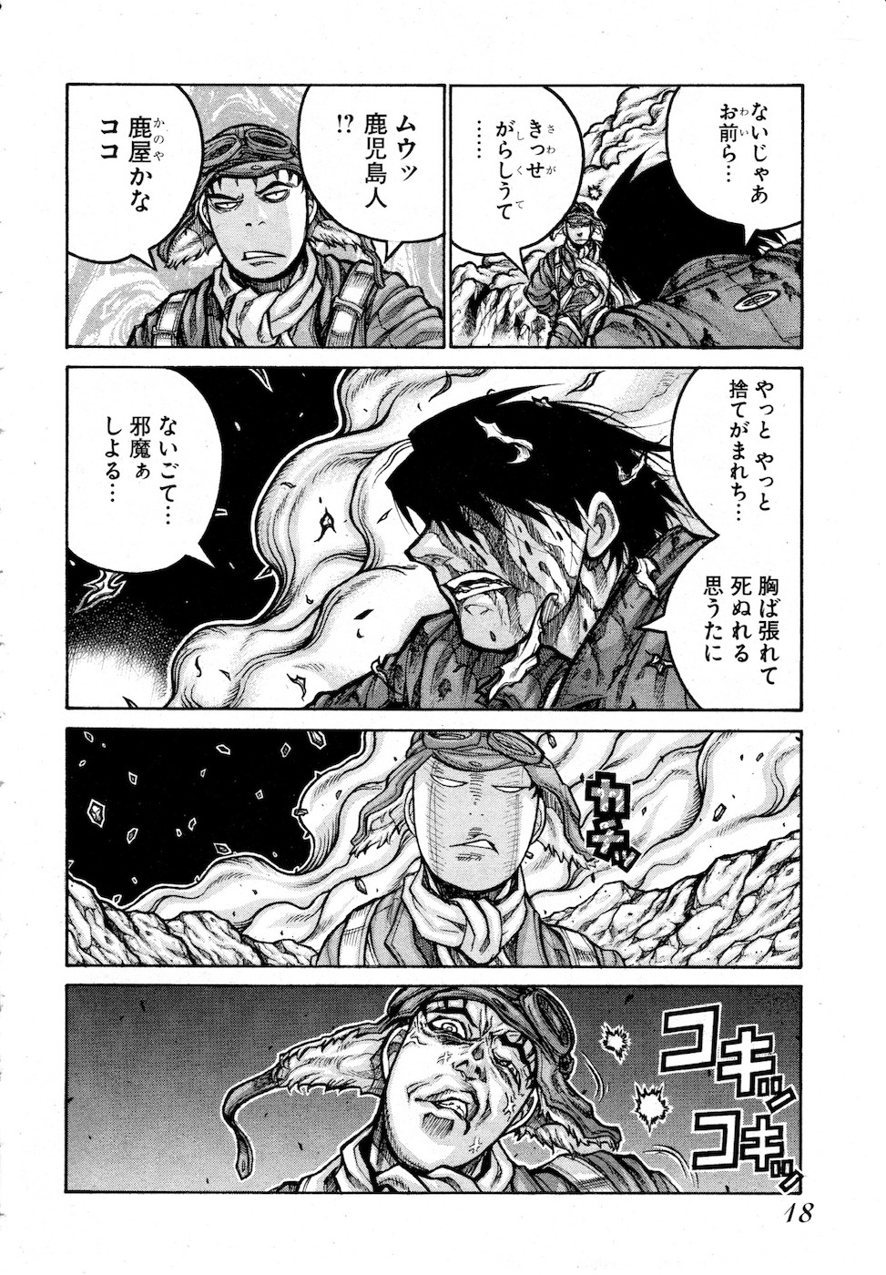Drifters Chap 73 - Next Chap 74
