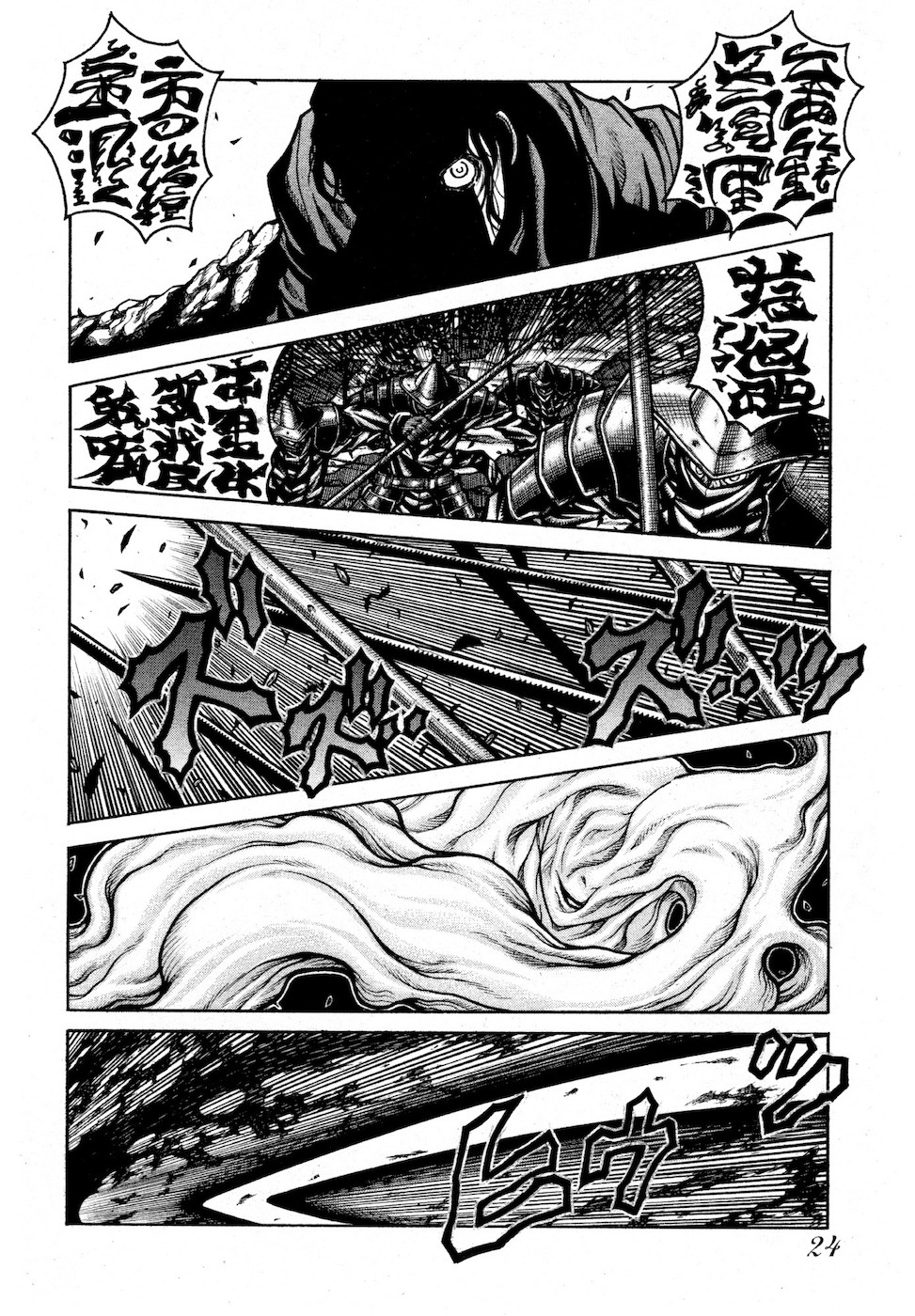 Drifters Chap 73 - Next Chap 74