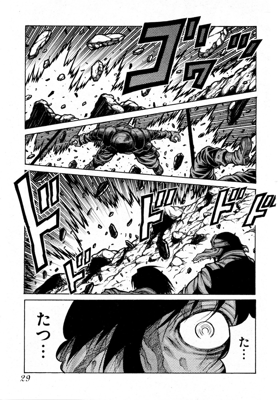Drifters Chap 73 - Next Chap 74