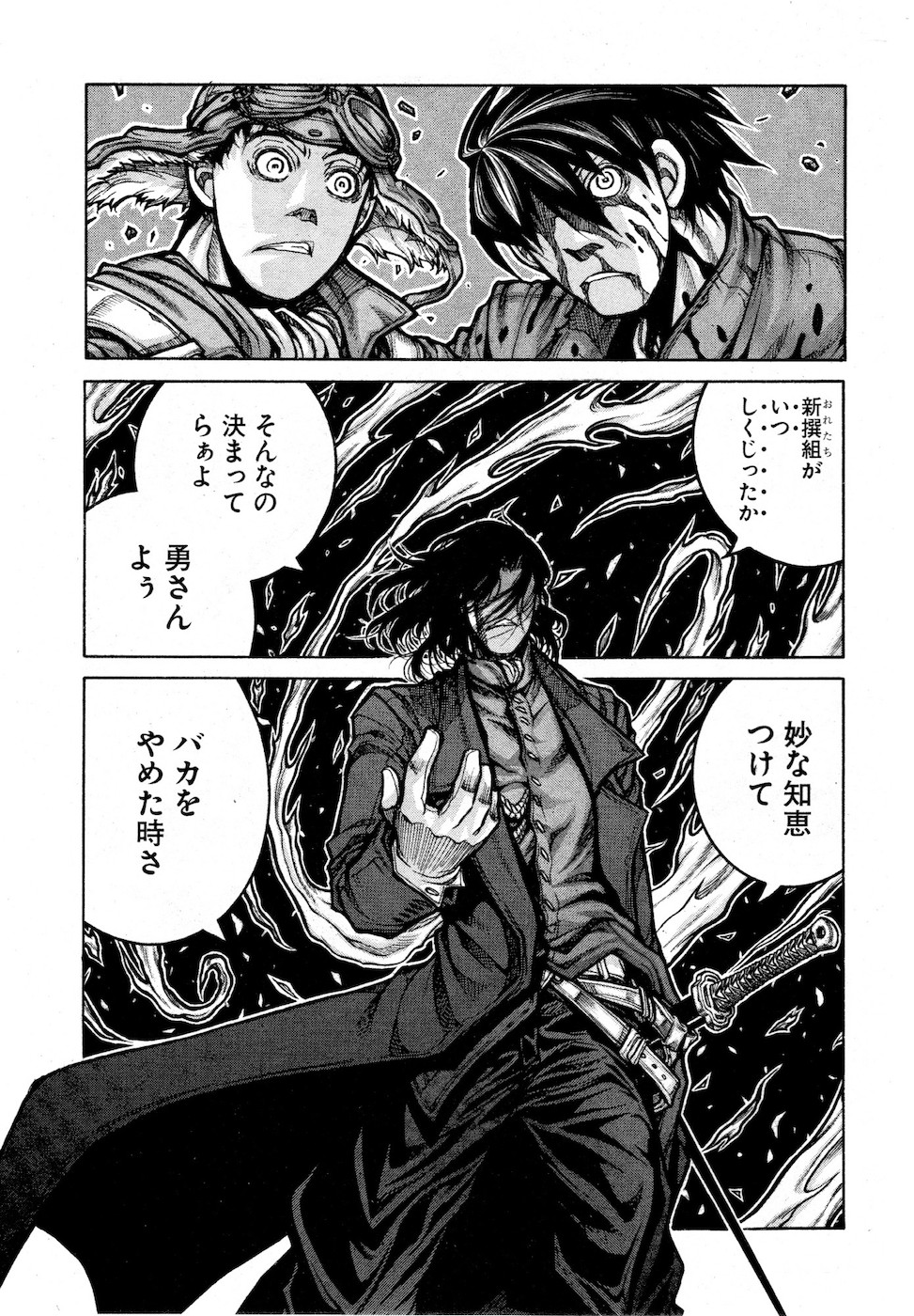 Drifters Chap 73 - Next Chap 74