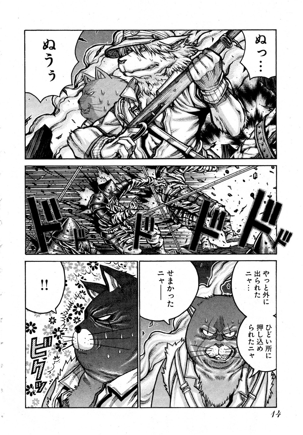 Drifters Chap 73 - Next Chap 74