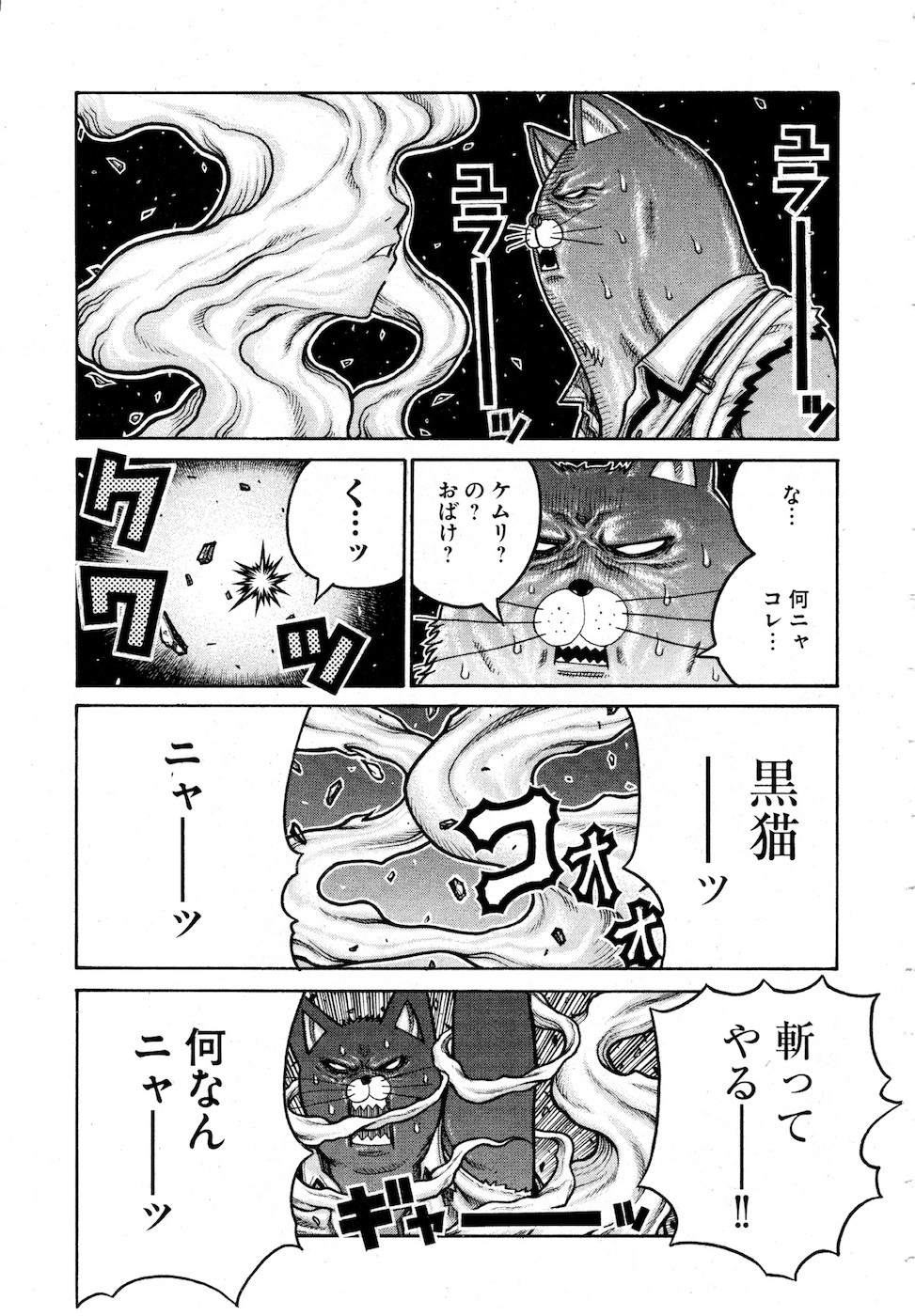 Drifters Chap 73 - Next Chap 74