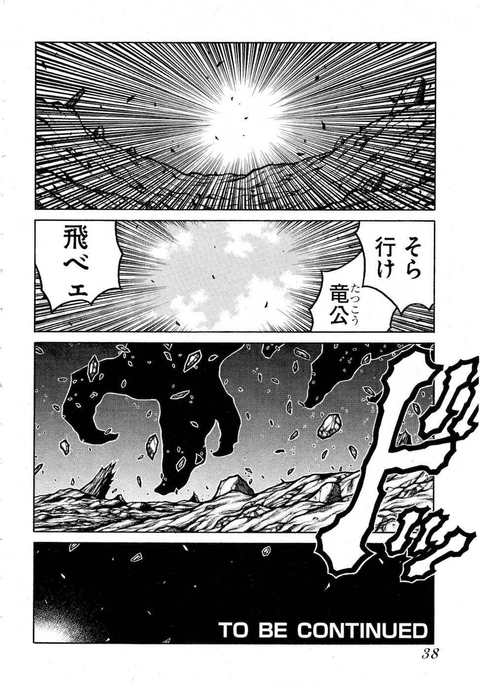 Drifters Chap 74 - Next Chap 75