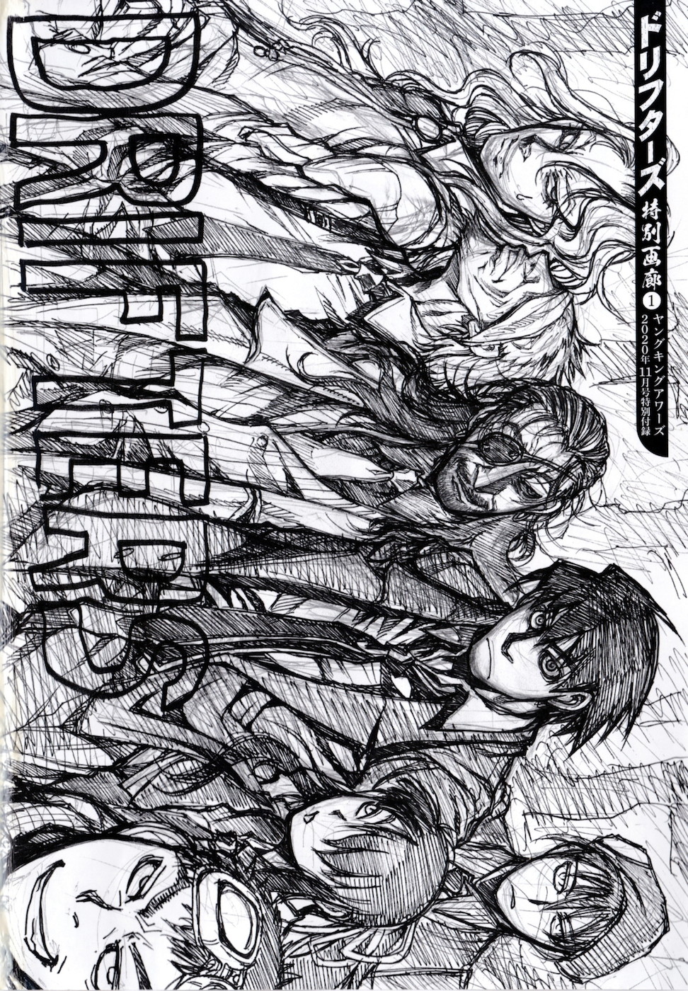 Drifters Chap 74 - Next Chap 75