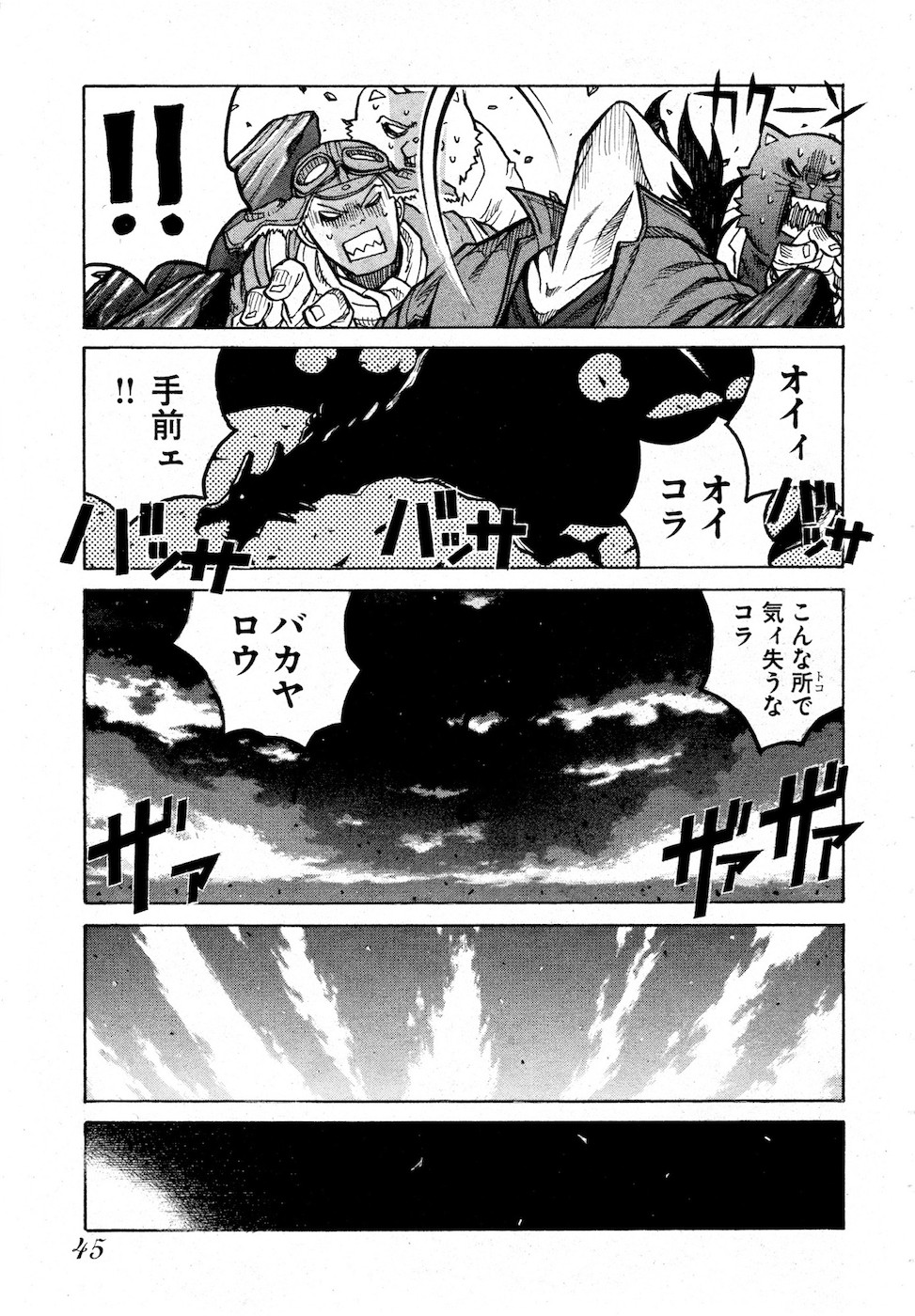 Drifters Chap 75 - Next Chap 76