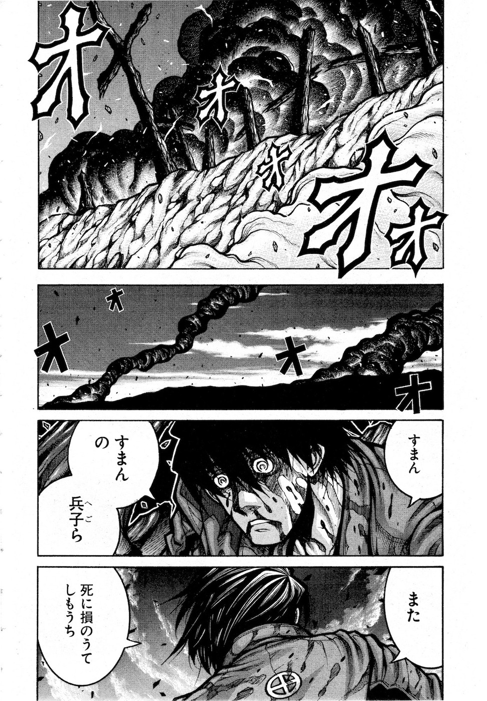 Drifters Chap 75 - Next Chap 76