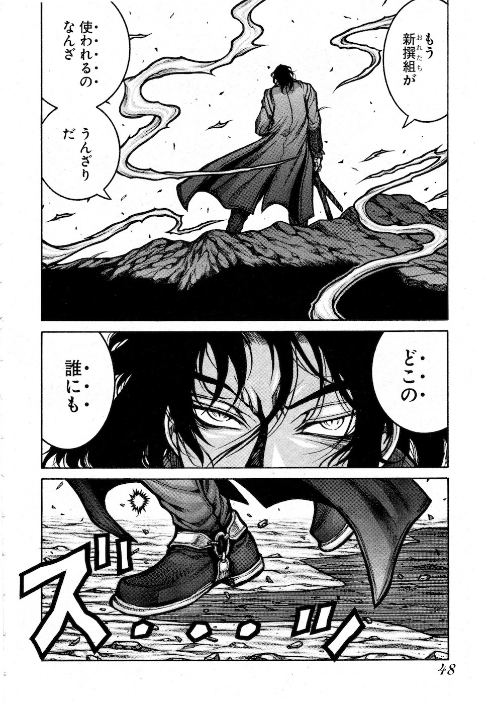 Drifters Chap 75 - Next Chap 76