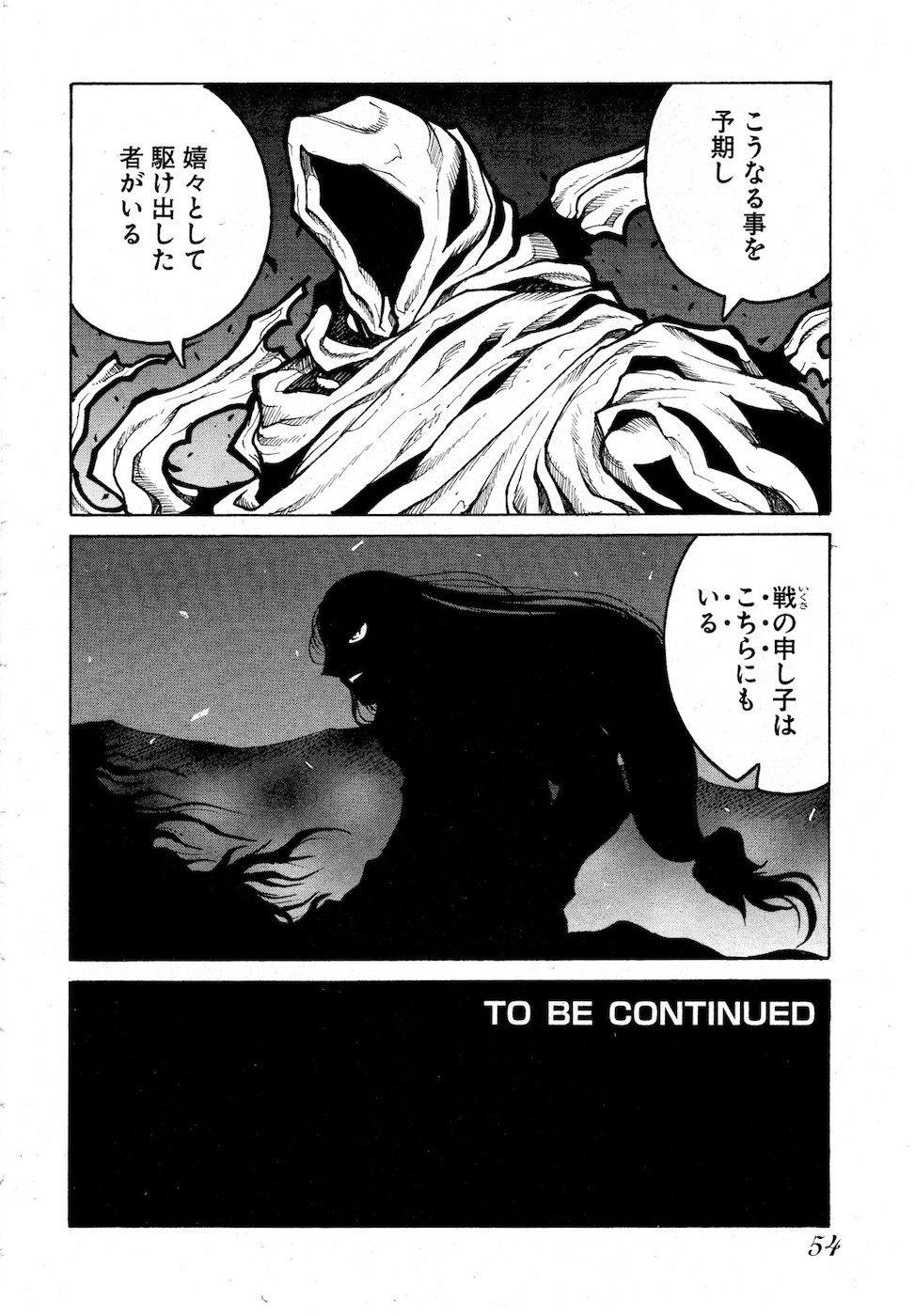 Drifters Chap 75 - Next Chap 76