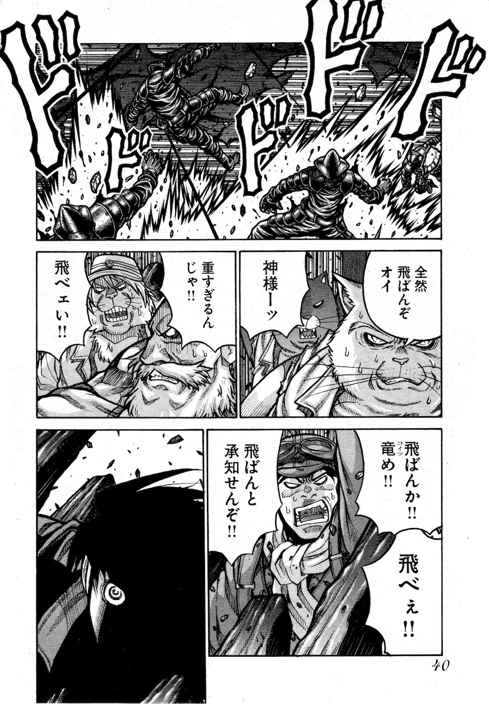 Drifters Chap 75 - Next Chap 76