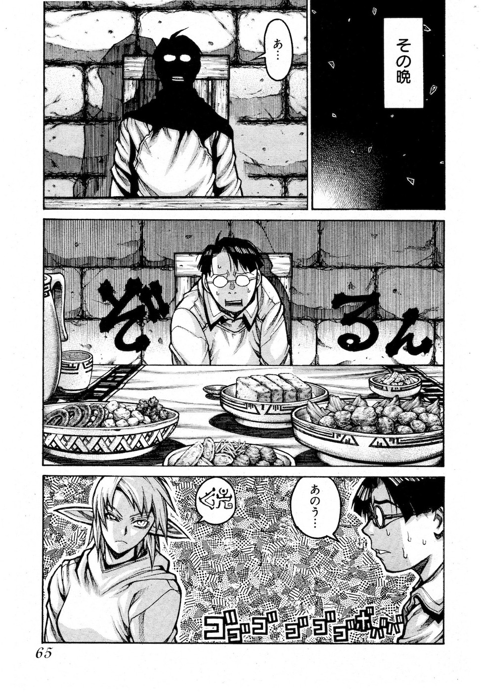 Drifters Chap 76 - Next Chap 77