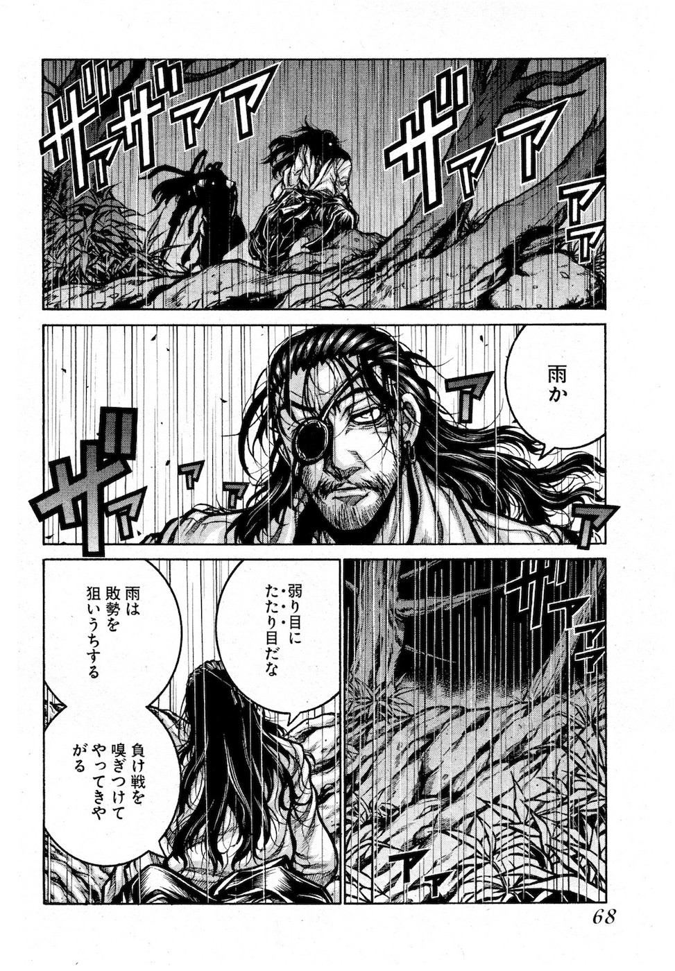 Drifters Chap 76 - Next Chap 77