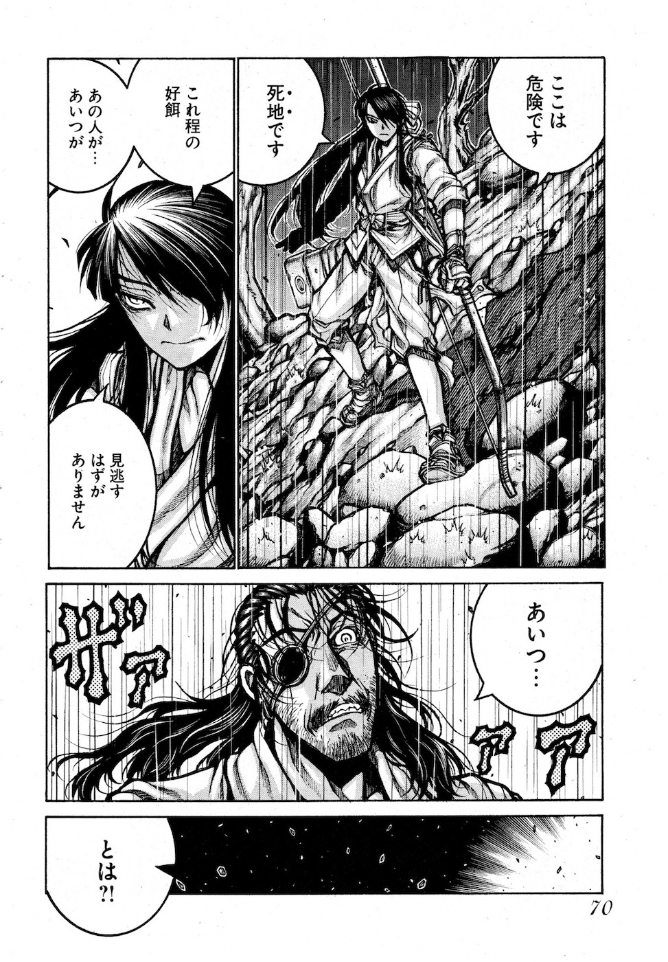 Drifters Chap 76 - Next Chap 77