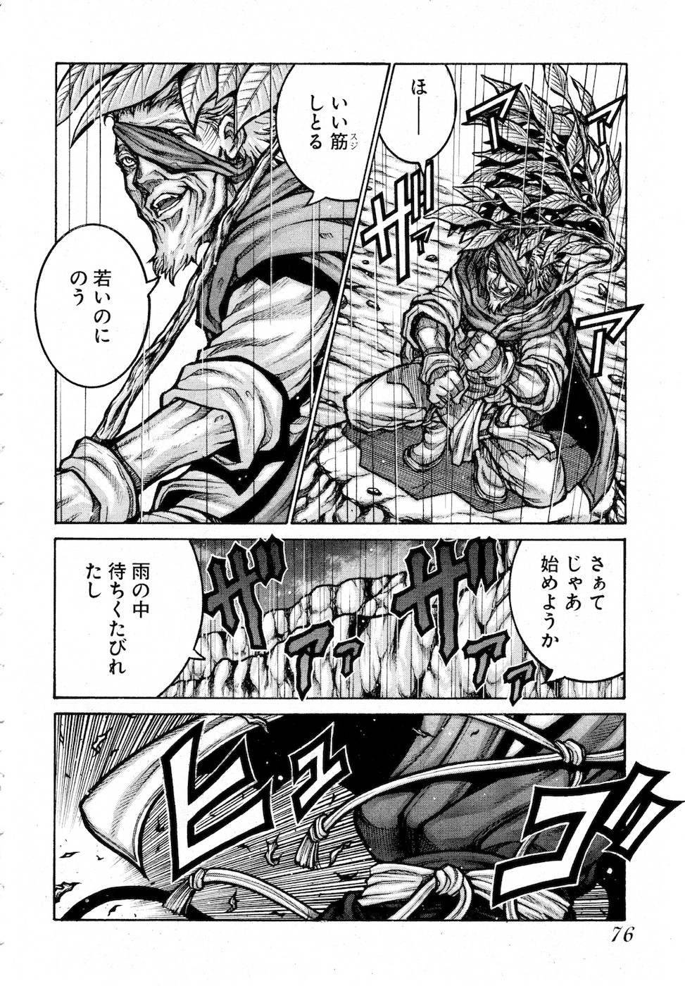 Drifters Chap 77 - Next Chap 78