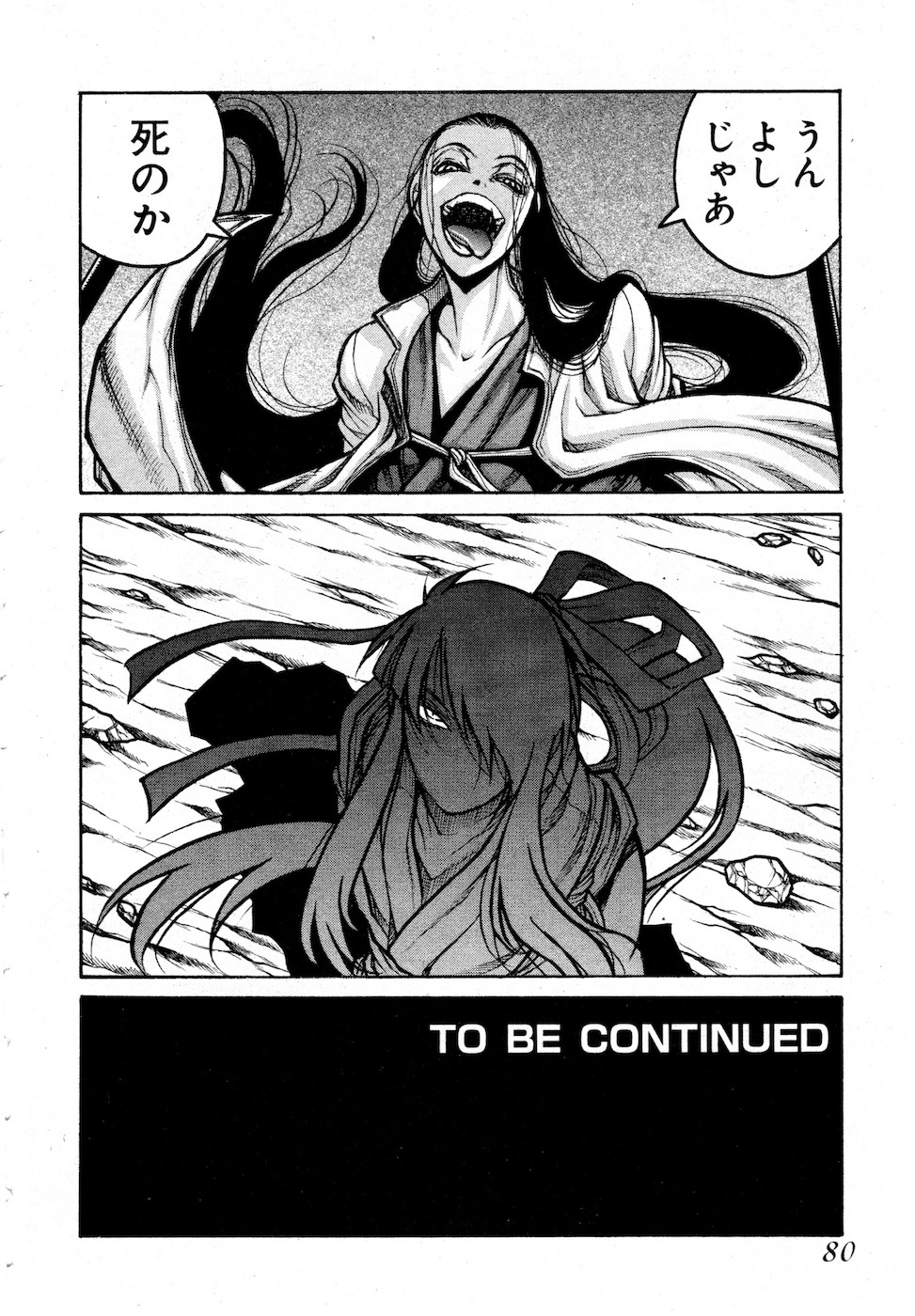 Drifters Chap 77 - Next Chap 78