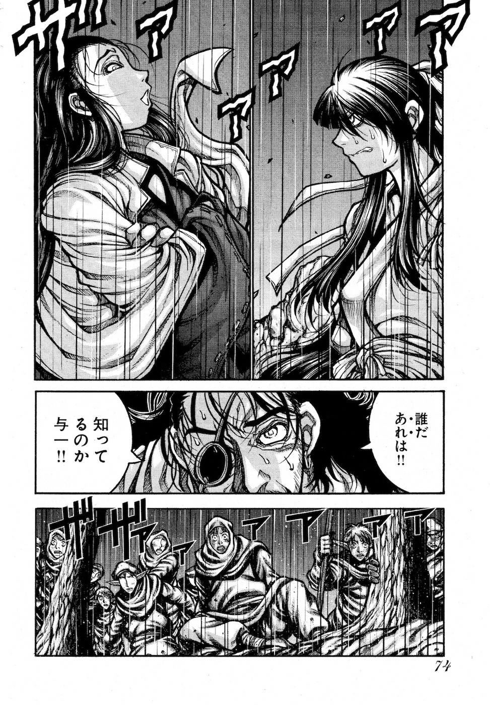 Drifters Chap 77 - Next Chap 78