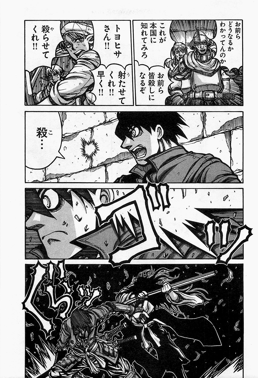 Drifters Chap 18 - Next Chap 19
