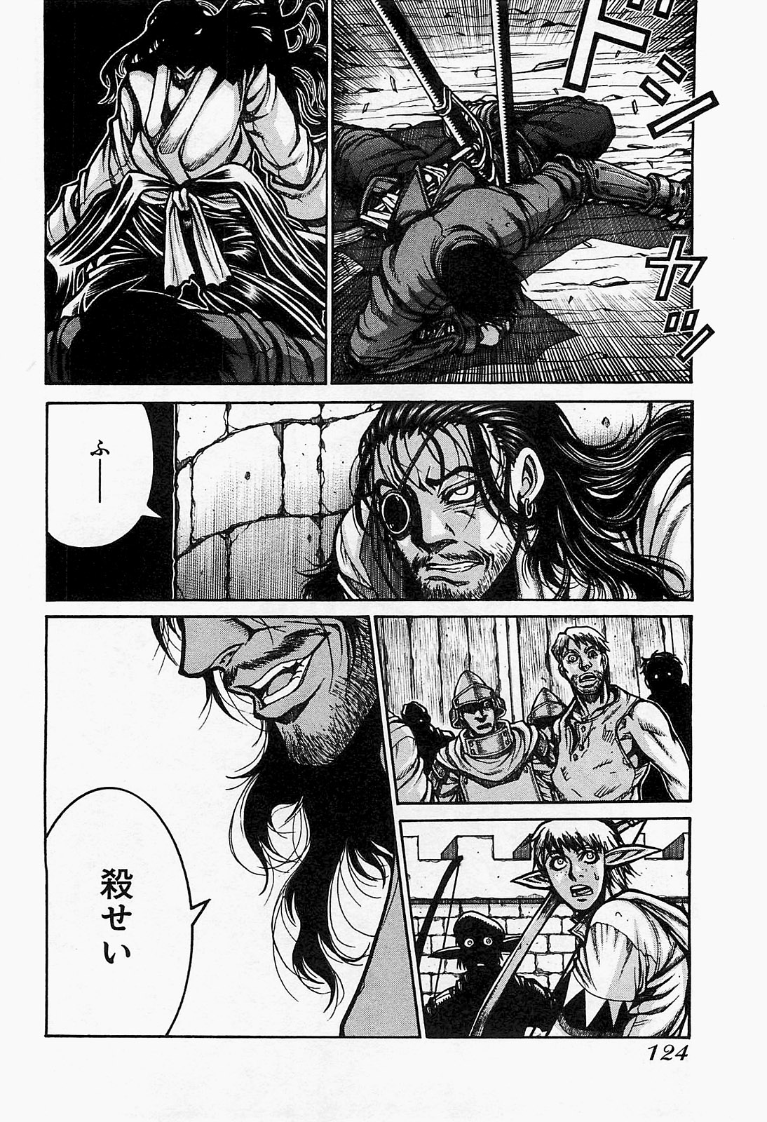 Drifters Chap 18 - Next Chap 19