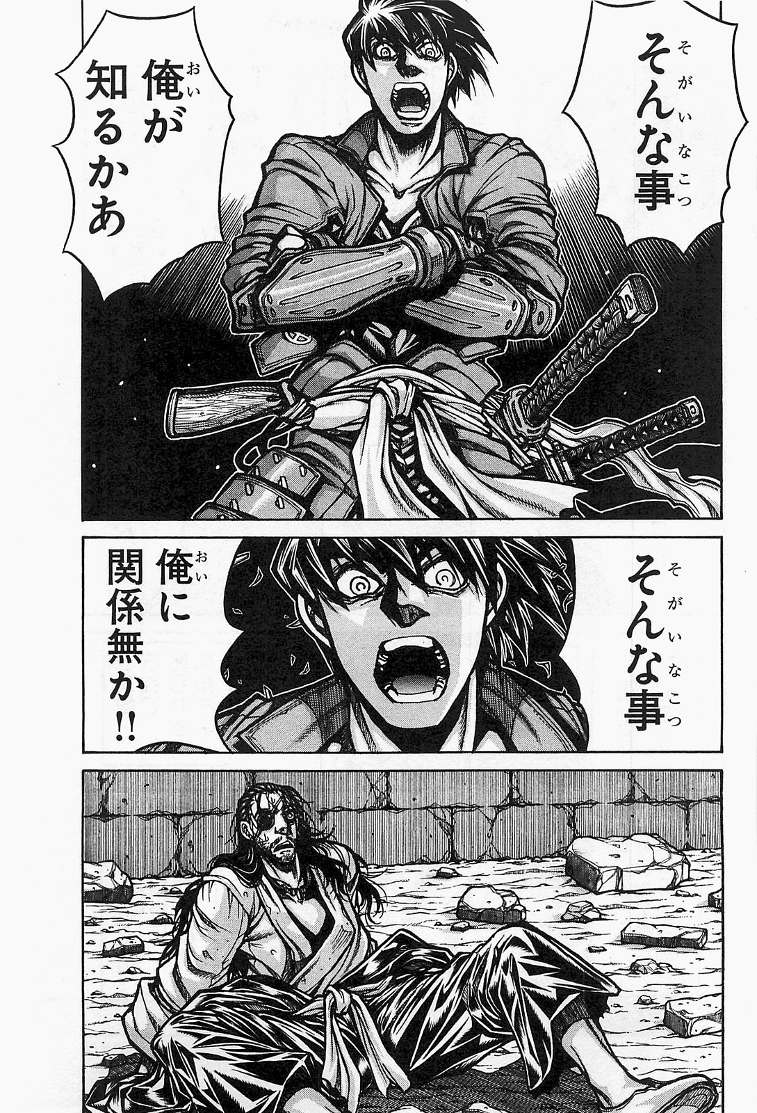 Drifters Chap 18 - Next Chap 19