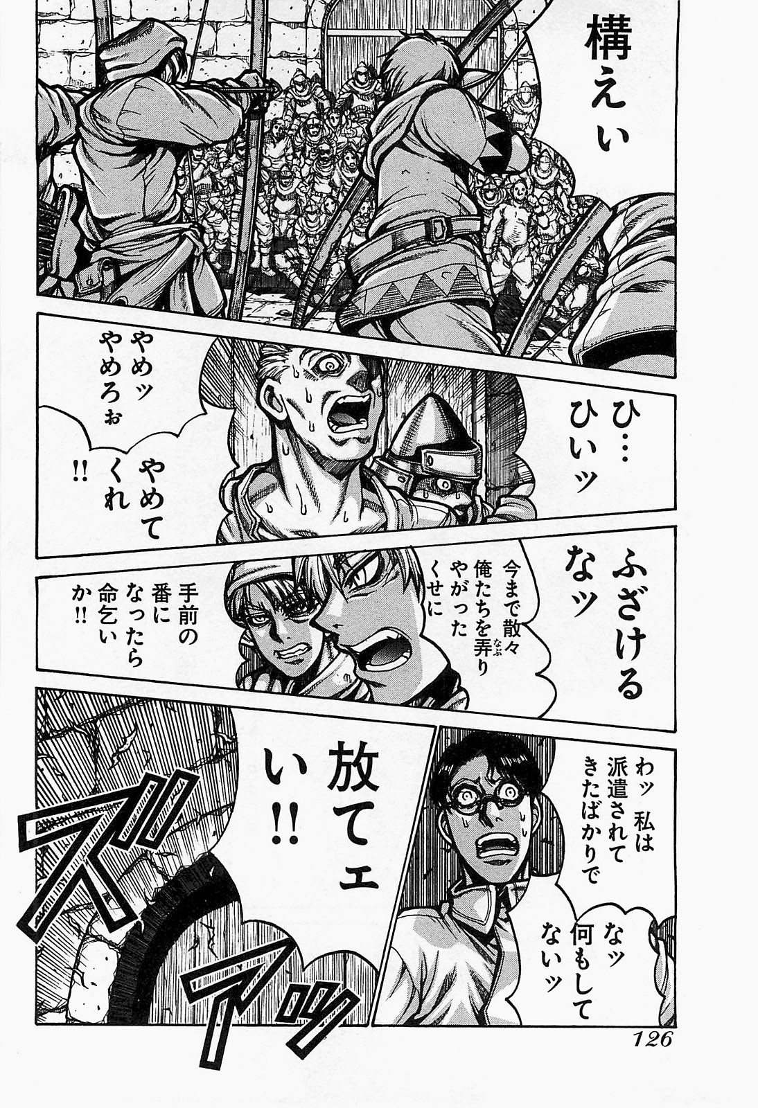 Drifters Chap 18 - Next Chap 19