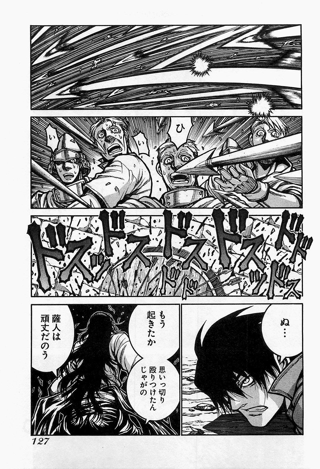 Drifters Chap 18 - Next Chap 19