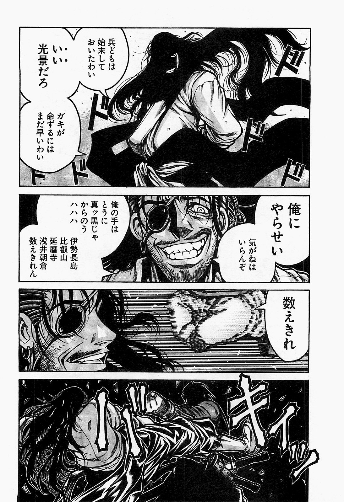 Drifters Chap 18 - Next Chap 19
