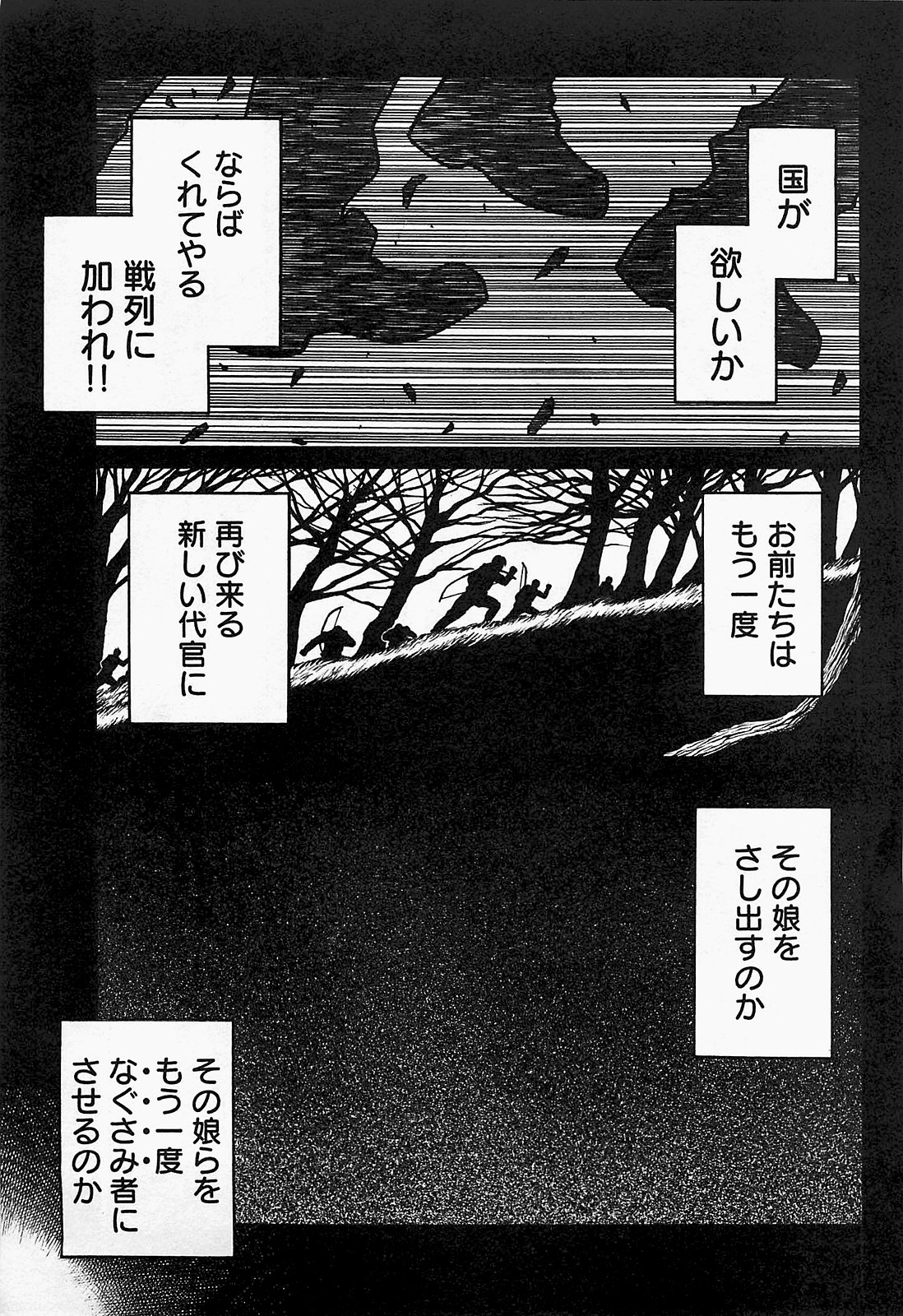 Drifters Chap 18 - Next Chap 19