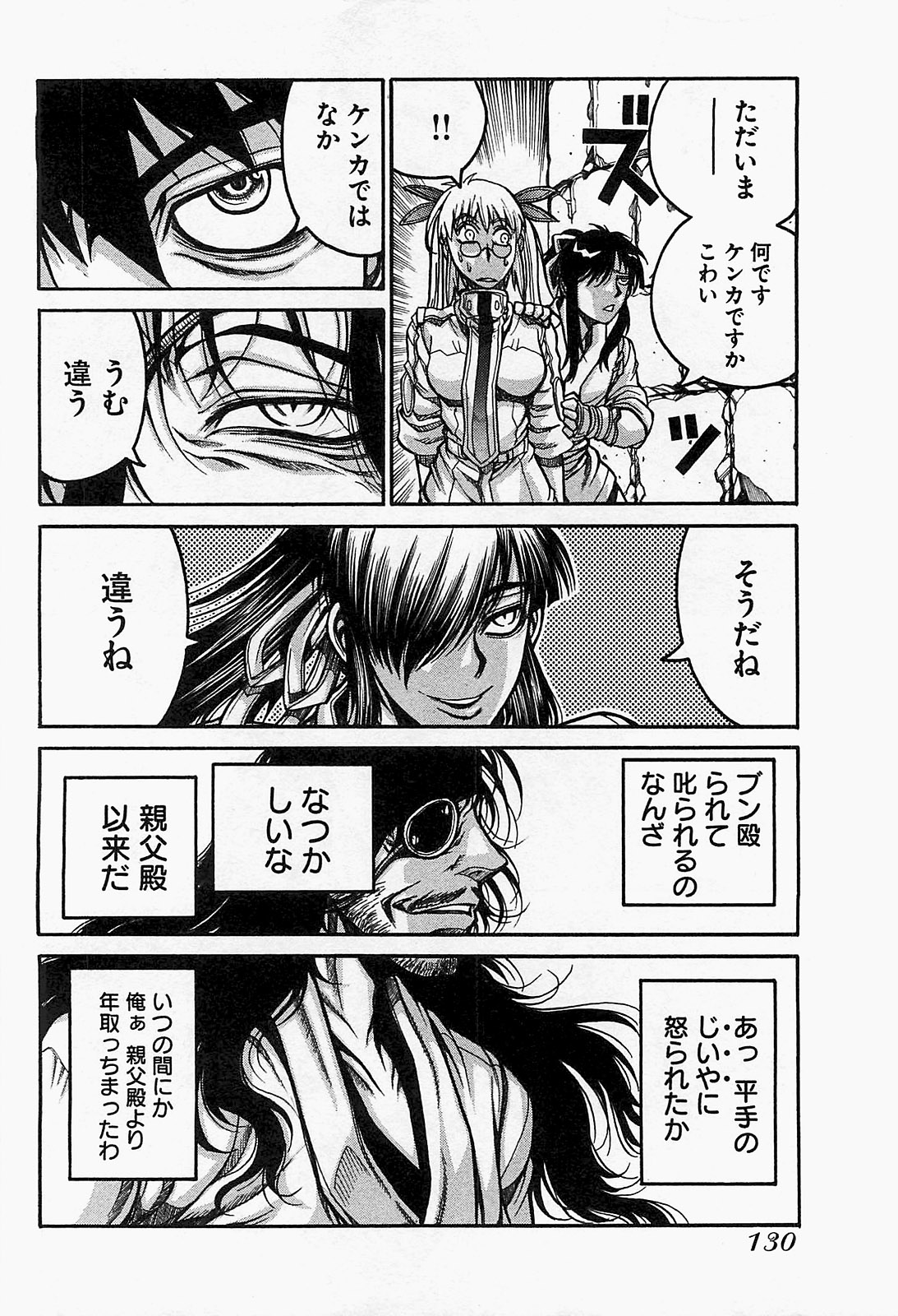 Drifters Chap 18 - Next Chap 19