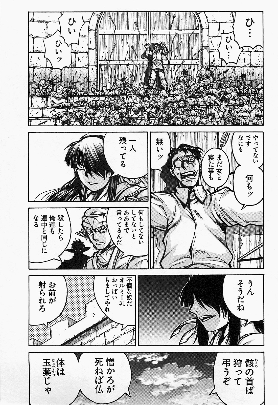 Drifters Chap 18 - Next Chap 19