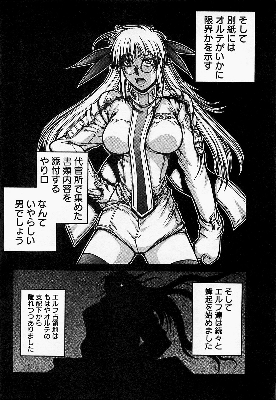Drifters Chap 18 - Next Chap 19