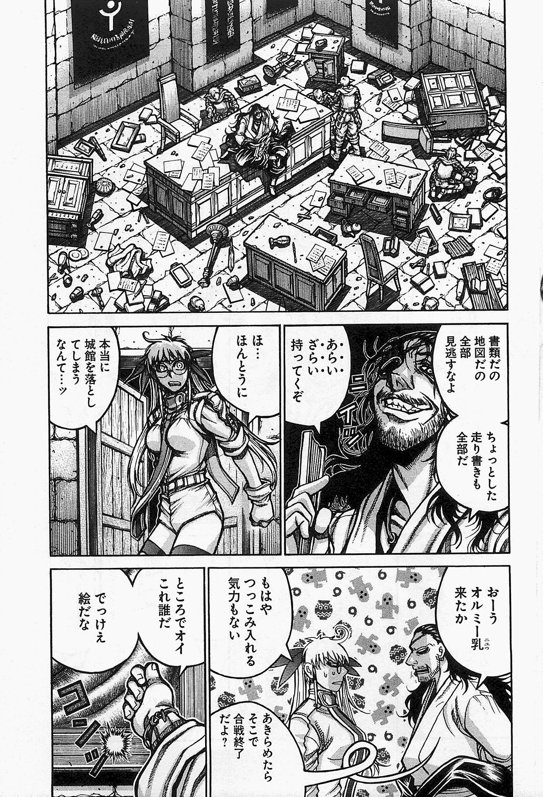 Drifters Chap 18 - Next Chap 19
