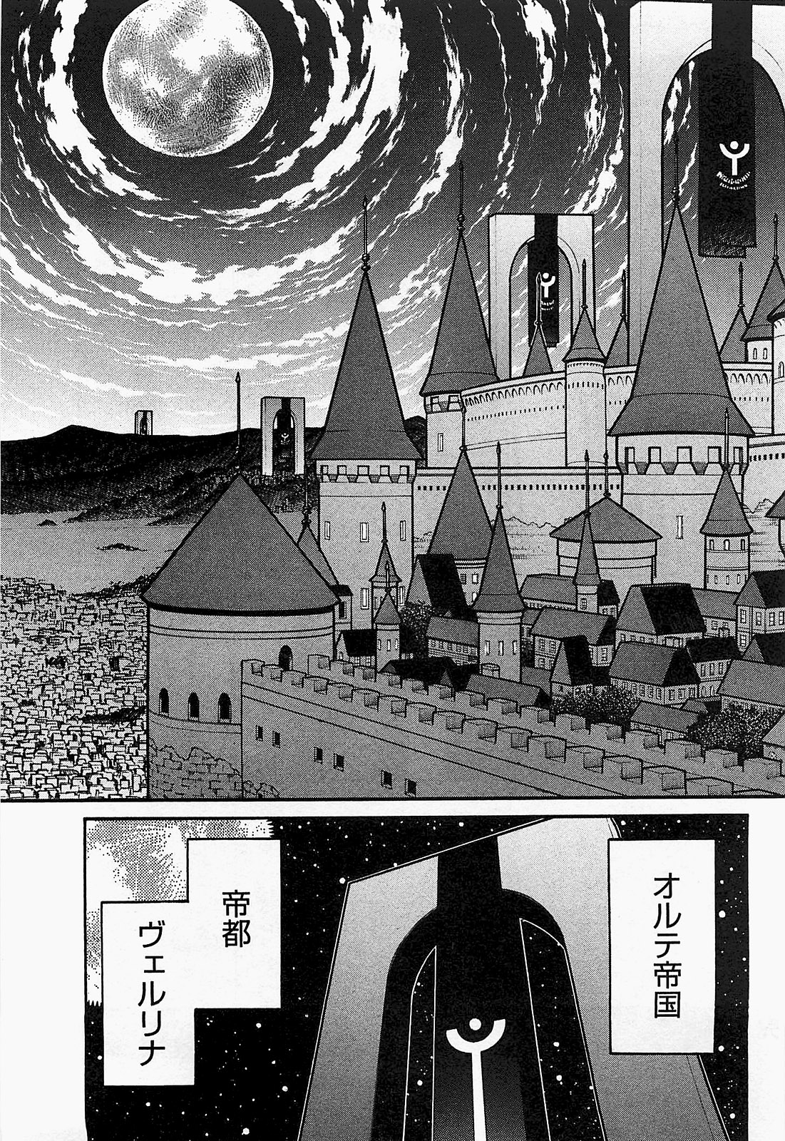 Drifters Chap 18 - Next Chap 19