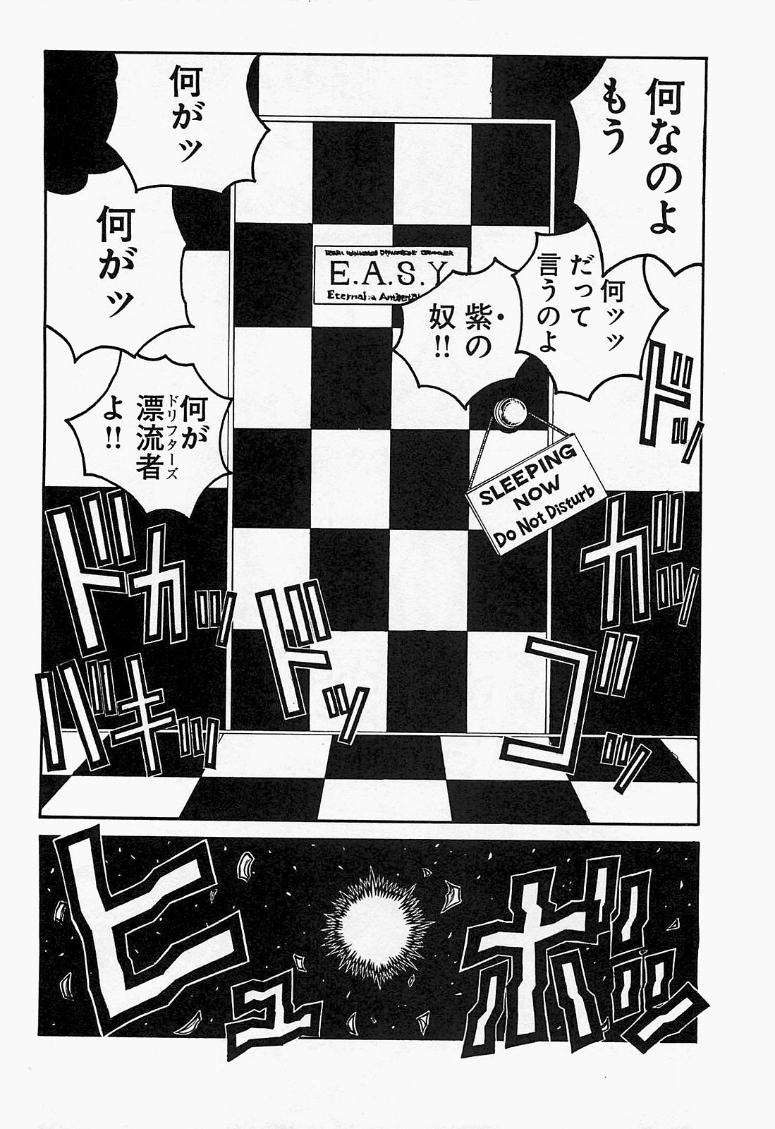 Drifters Chap 18 - Next Chap 19