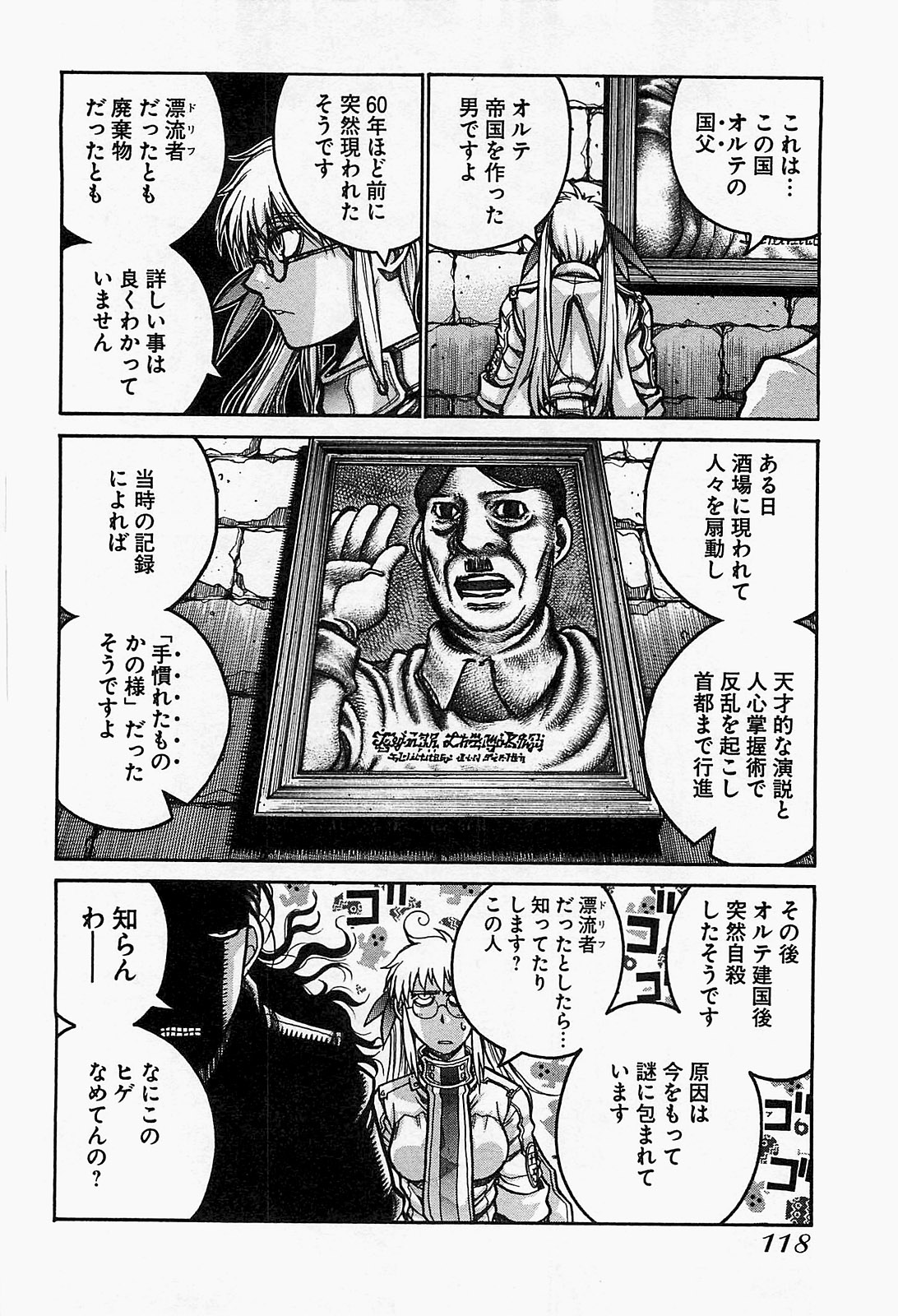 Drifters Chap 18 - Next Chap 19