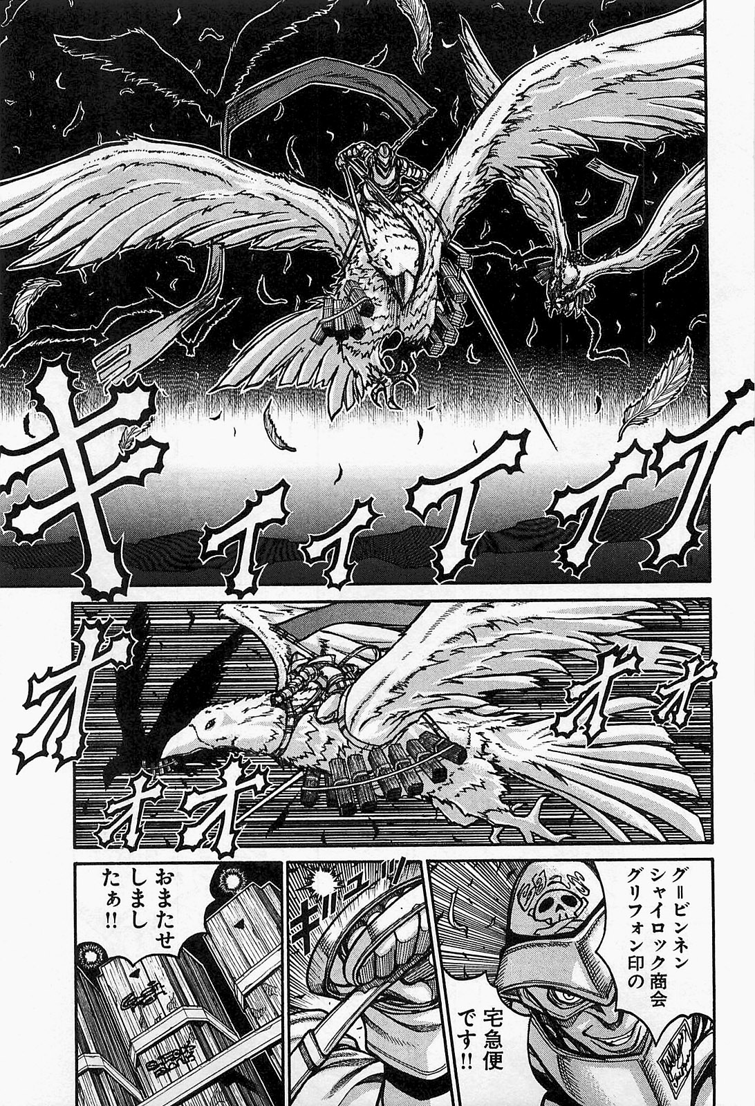 Drifters Chap 19 - Next Chap 20