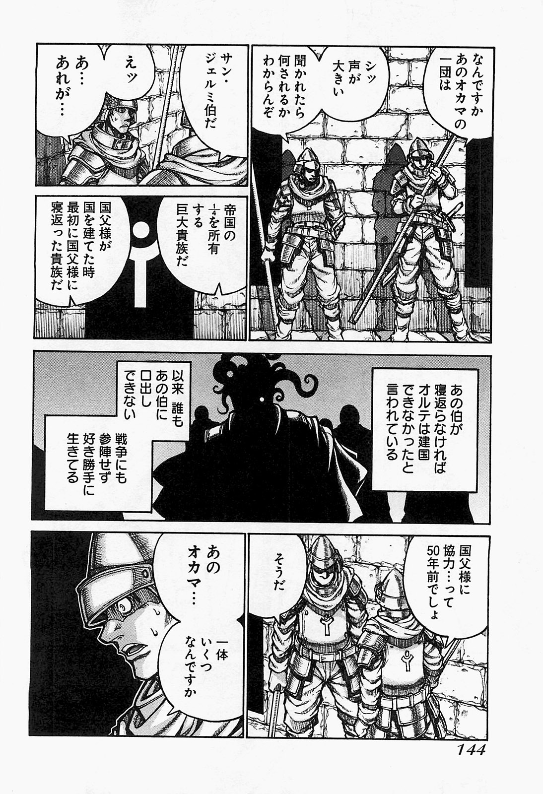 Drifters Chap 19 - Next Chap 20
