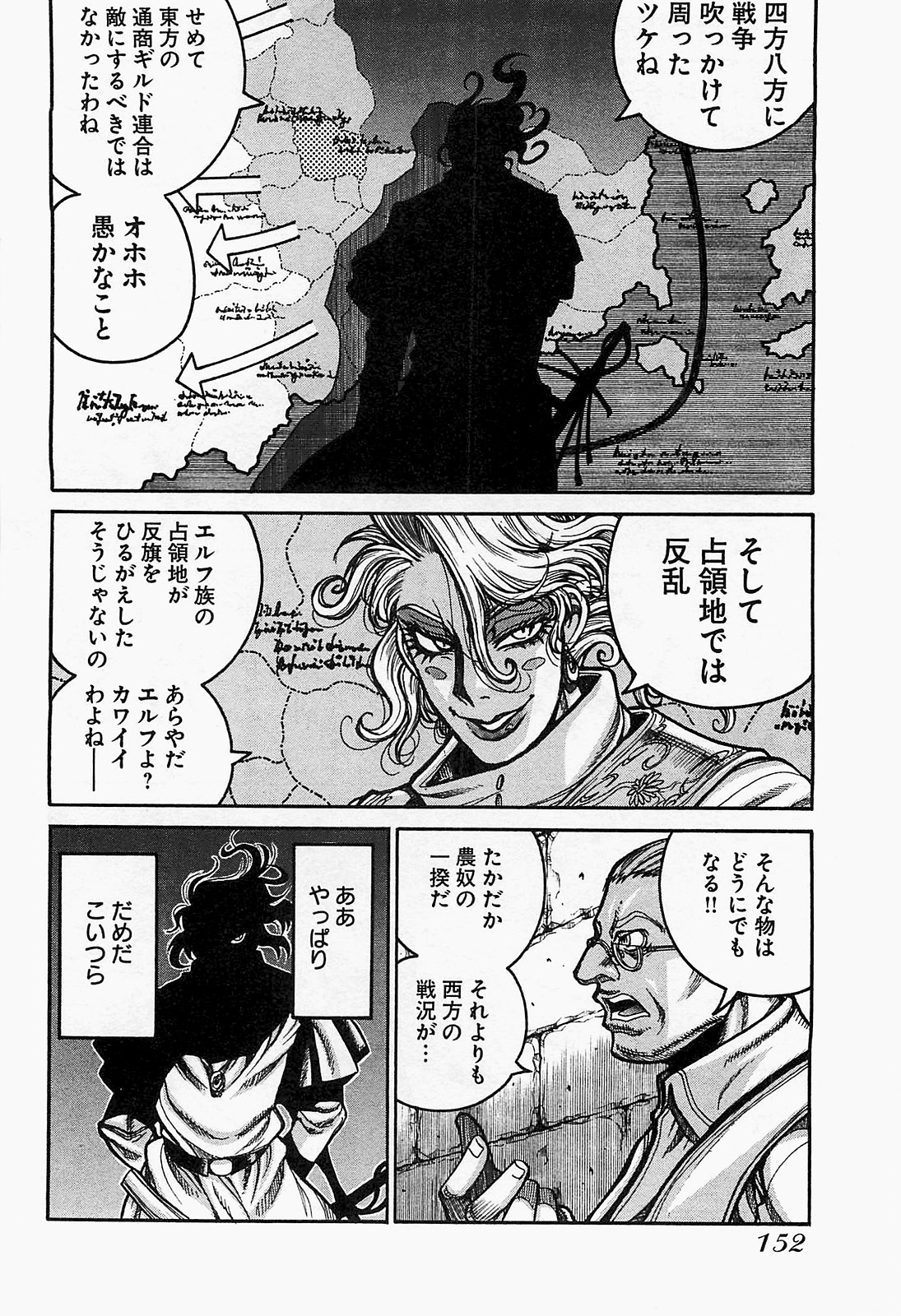 Drifters Chap 19 - Next Chap 20
