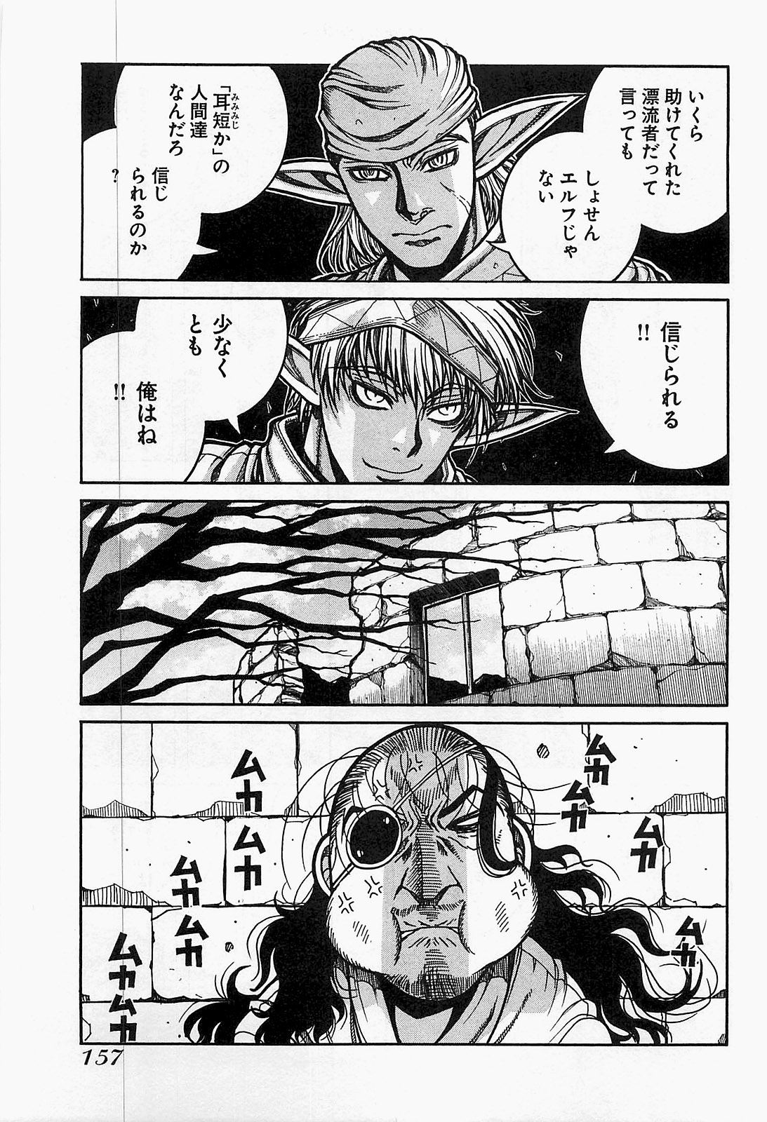 Drifters Chap 19 - Next Chap 20
