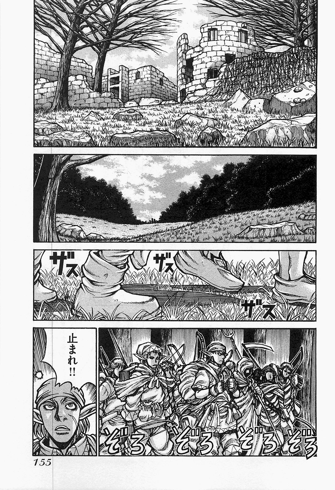 Drifters Chap 19 - Next Chap 20