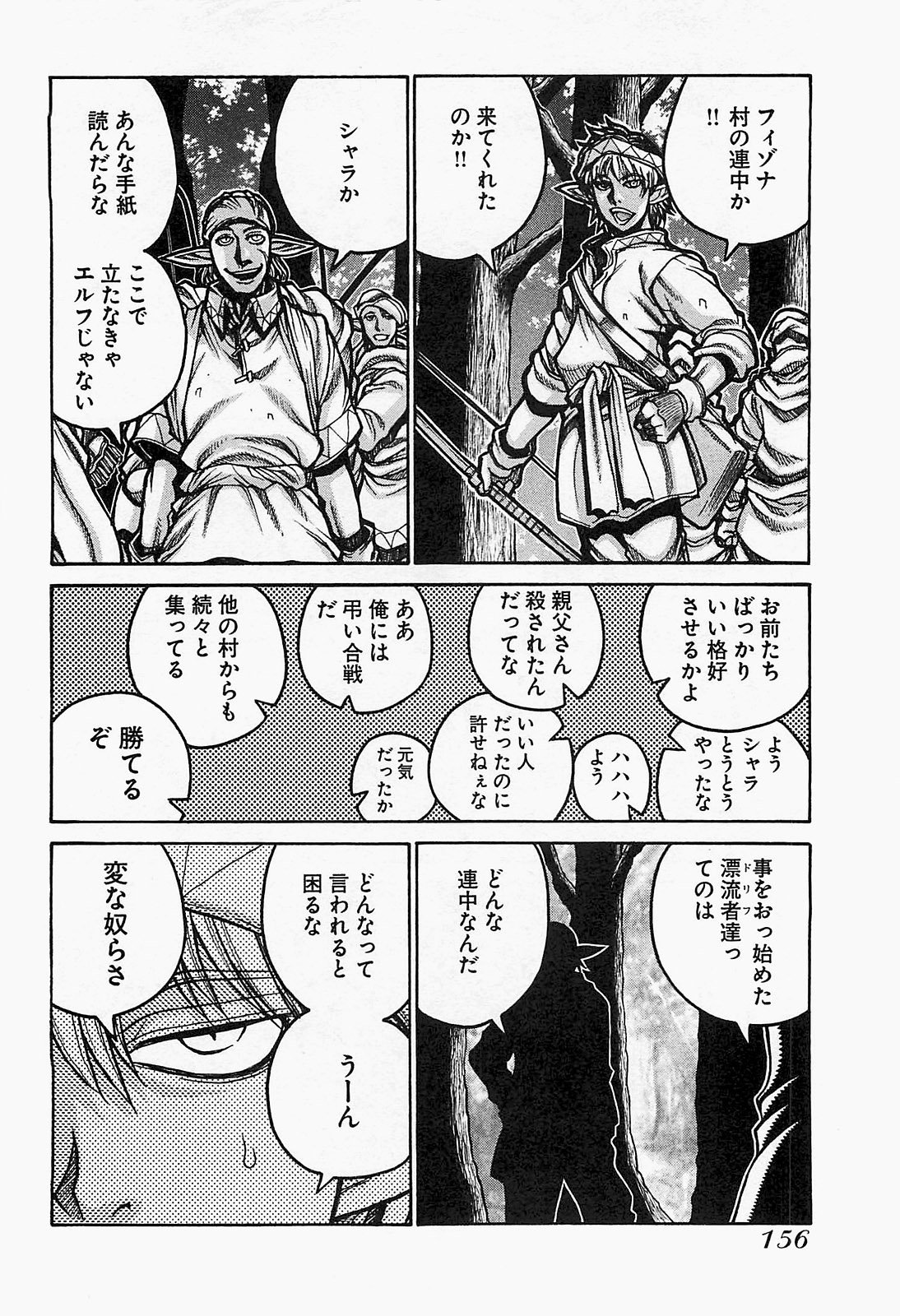 Drifters Chap 19 - Next Chap 20