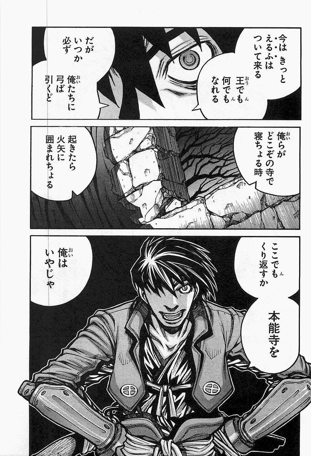 Drifters Chap 19 - Next Chap 20