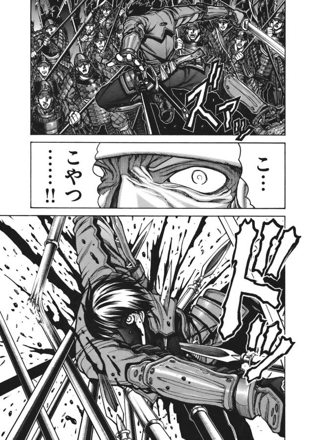 Drifters Chap 1 - Next Chap 2