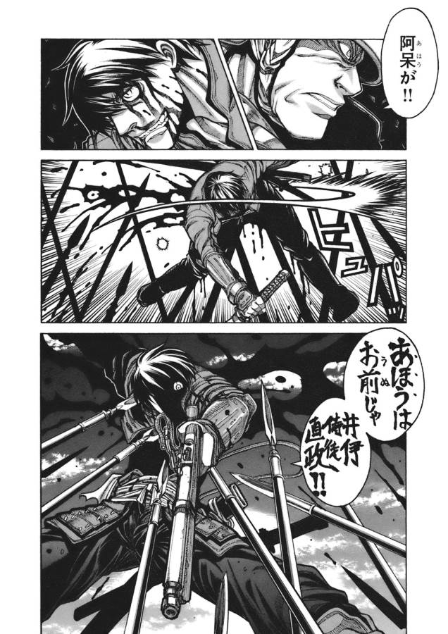 Drifters Chap 1 - Next Chap 2