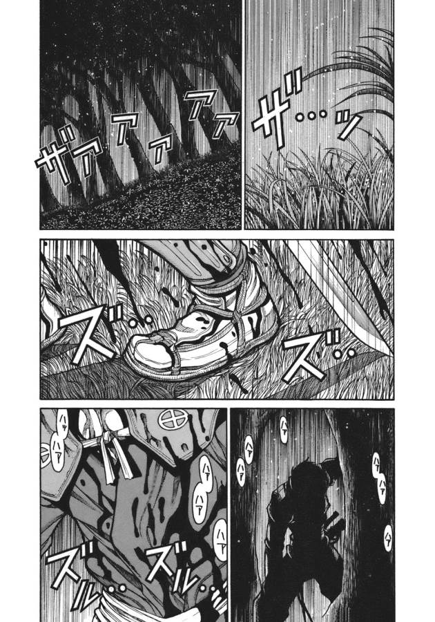 Drifters Chap 1 - Next Chap 2