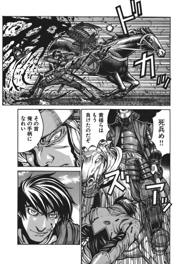 Drifters Chap 1 - Next Chap 2
