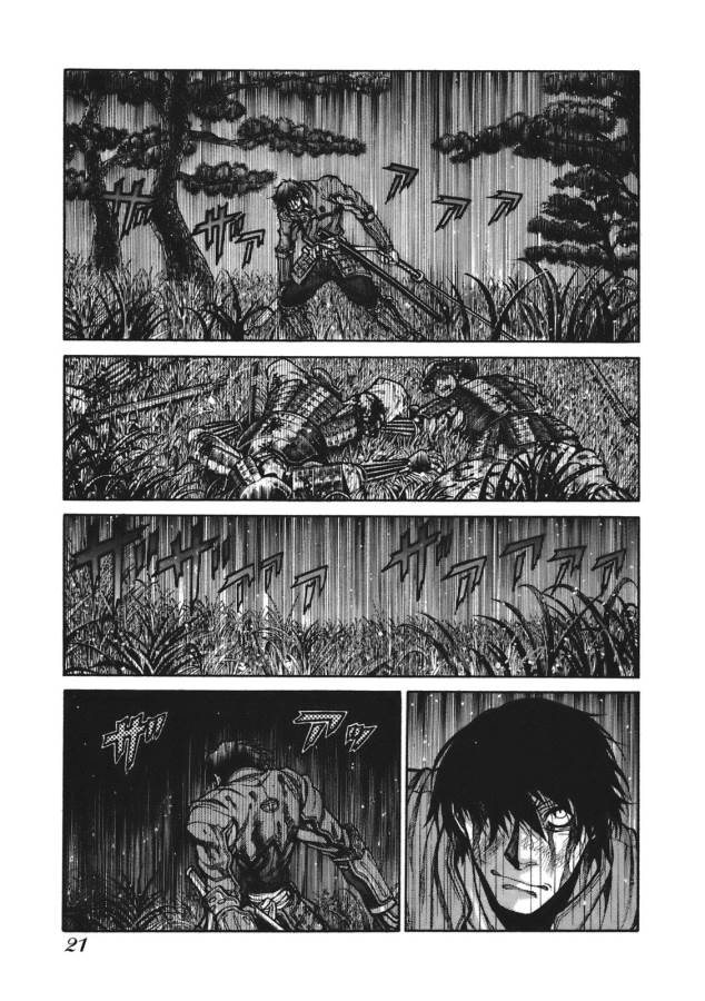 Drifters Chap 1 - Next Chap 2