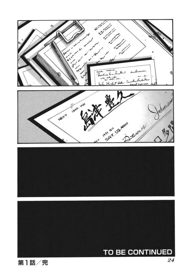 Drifters Chap 1 - Next Chap 2